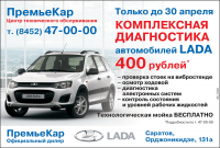 Реклама. Листовка