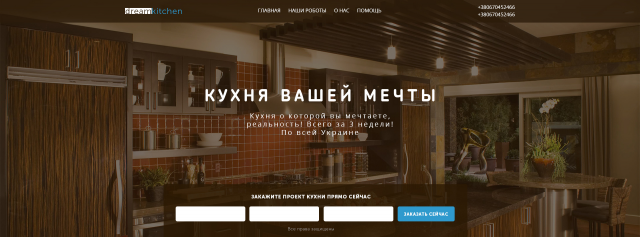 DreamKitchen