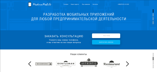 ModernMobile