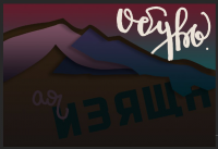 Работа 3040967