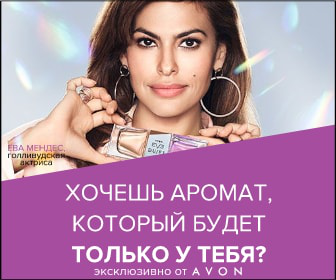 Статичный интернет баннер для Avon