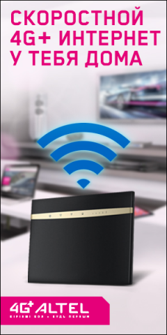 Статичный интернет баннер для Altel 4G