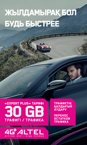 Статичный интернет баннер для Altel 4G