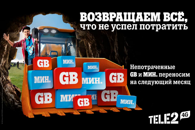 Статичный интернет баннер для Tele2