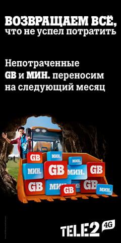 Статичный интернет баннер для Tele2