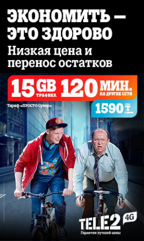 Статичный интернет баннер для Tele2