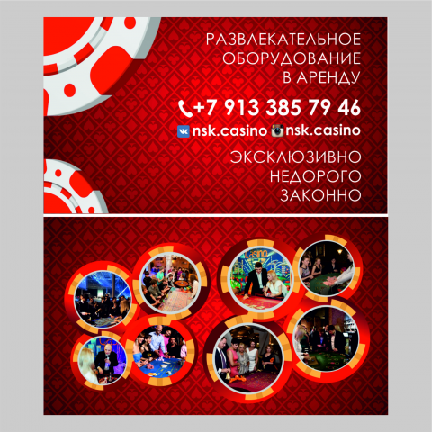 Визитка