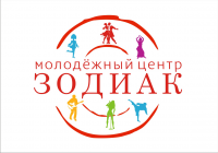 Молодежный центр "Зодиак"