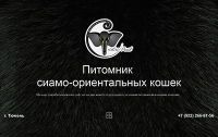 Питомник "SioriPraid" - заглушка на время разработки основного с