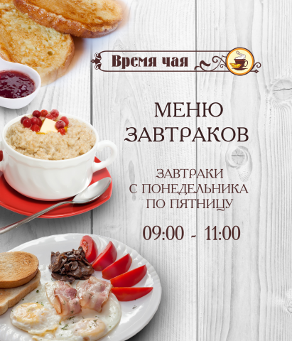 Обложка для меню кафе-кондитерской