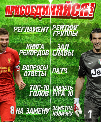 Меню для игровой группы