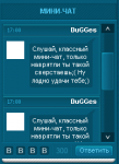 Блок чата для сайта