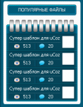 Блок информера