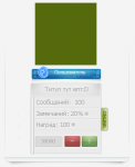Блок для сайта