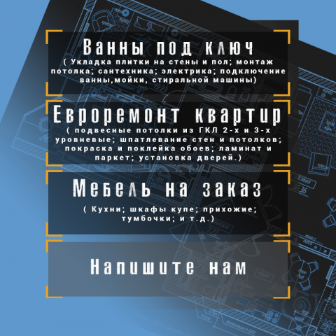Меню группы вконтакте