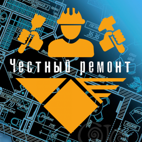 Логотип организации "Честный ремонт"