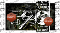 Оформление для группы
