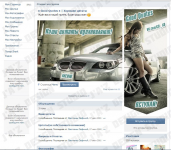 Банер, Аватарка и Меню для группы