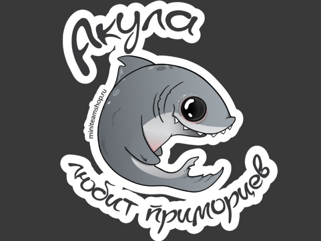Акула