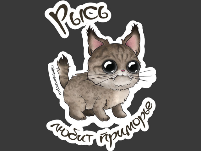 Рысь