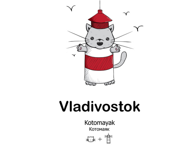 Котомаяк