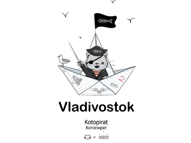 Котопират