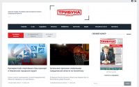 Трибуна Урала