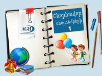 Работа 2877698