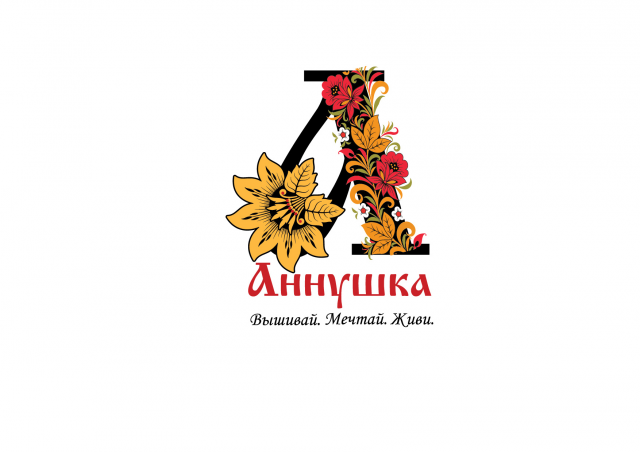 Бренд "Аннушка"