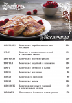 Фирменный стиль караоке-бара ВАРВАРА(г. Кострома)