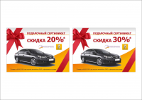 Сертификат РЕНО