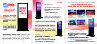 Оформление презентации для DISPLAY-MEDIA