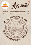 Тейбл-тенд на столики. Сеть ресторанов "WOW!", г. Кострома