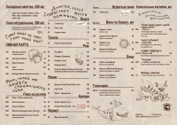 Меню для кафе  "Желтая подводная лодка" - 2013 - 2 сторона