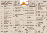 Меню для кафе  "Желтая подводная лодка" - 2013