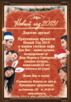 новый год в Commun Cafe!