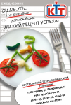 Костромской технологический техникум - будь на высоте!