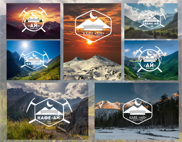 Разработка логотипа для высокогорного кафе АЙ