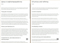 GP Capital - Oil Prices and Refining