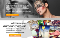 Реализованные баннеры