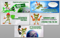 Реализованные баннеры
