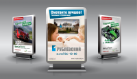 Наружная реклама
