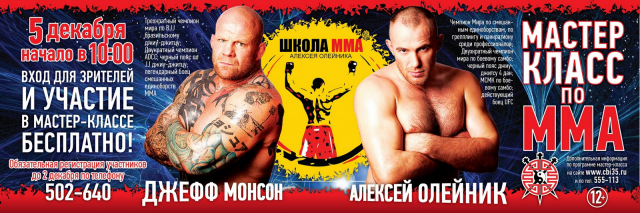 Баннер на спортивный семинар
