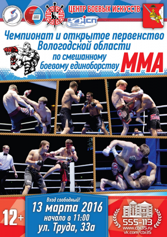 Афиша к соревнованиям