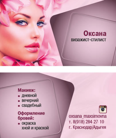 визитка