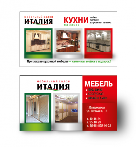визитка. Италия