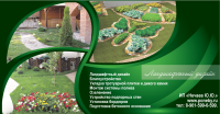 модуль для журнала "Домой"