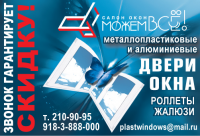 модуль для журнала "Домой"