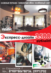 модуль для журнала "Домой"