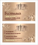 визитка для кафе